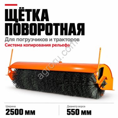 Щетка поворотная