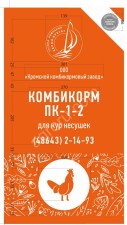 Комбикорм для кур-несушек от производителя