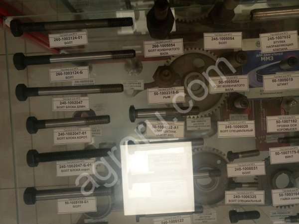 Запчасти на МТЗ