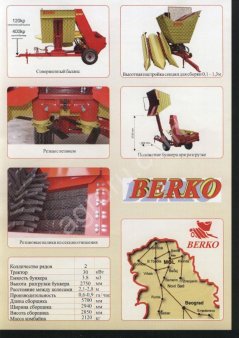 Початкоуборочный двухрядный кукурузный комбайн Берко-025