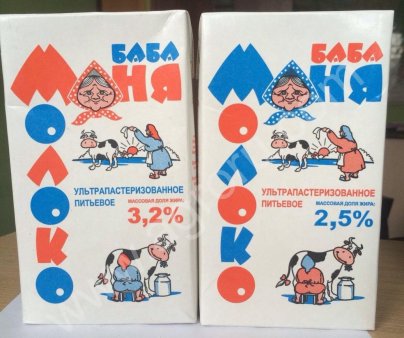 молоко стерилизованное