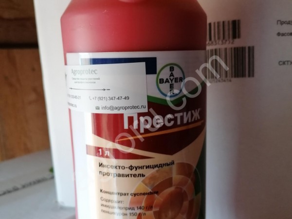 протравитель Престиж, кс - 5л