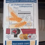 муку пшеничную 1 и высший сорт