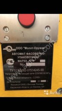 Станок АРМ