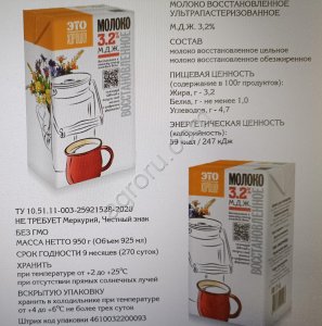 Молоко Это Хорошо