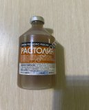 Вакцина РАСТОЛИН