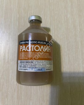 Вакцина РАСТОЛИН
