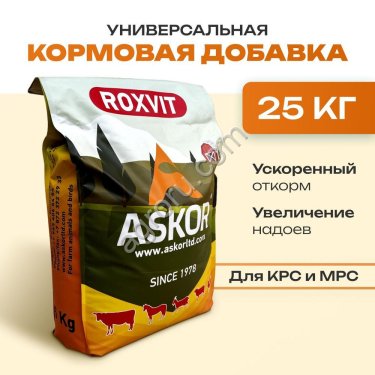 Премикс Roxvit для ускоренного откорма крс и мрс