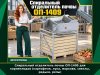 Спиральный отделитель почвы ОП-1409 для корнеплодов (картофеля, лука, моркови, свеклы, редьки, репы)