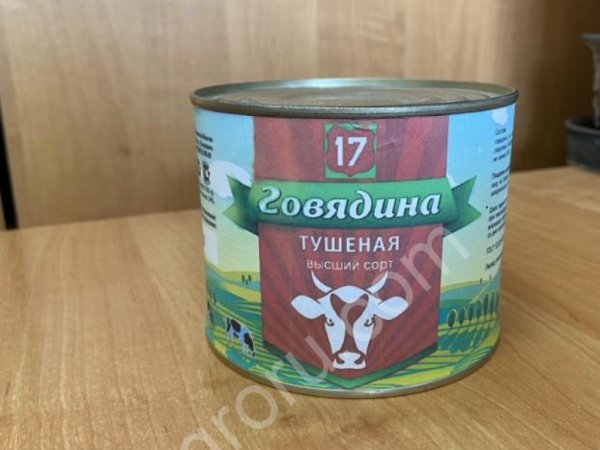 Говядина тушеная Высший сорт Первый сорт ГОСТ
