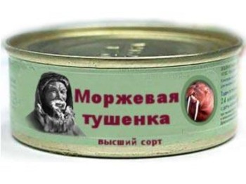 К лету на Чукотке начнут выпускать тушенку из моржей