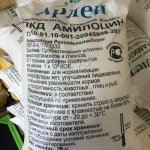 Пробиотическая кормовая добавка ПКД Амилоцин