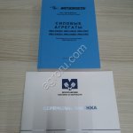 Двигатель ЯМЗ 236НЕ