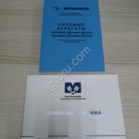 Двигатель ЯМЗ 236НЕ