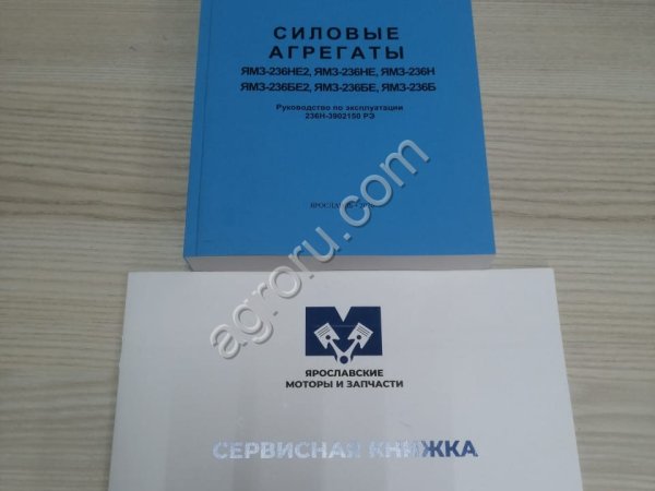 Двигатель ЯМЗ 236НЕ