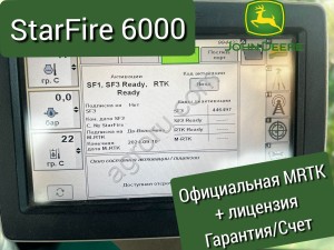 антенна ресивер 6000 john deere