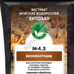 БиоНематоцид природного происхождения ЭлисТор 4.3 PRO