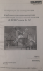Комбинированная установка мехочистки HUBER ROTAMAT Ro5C