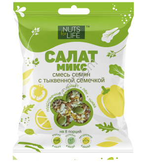 Смесь салатная  с тыквенной семечкой