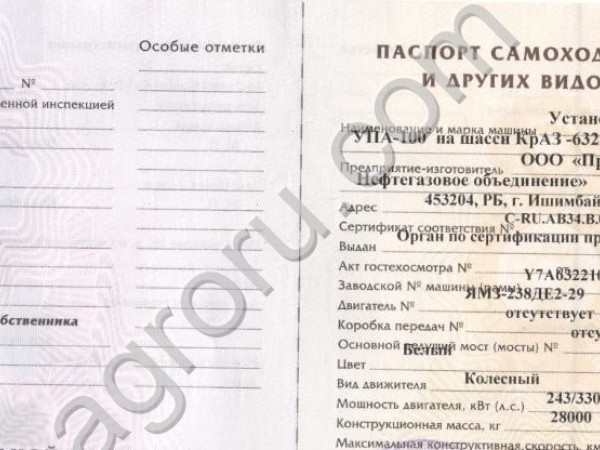 УПА-100 на шасси КрАЗ-63221 (6х6) установка подъёмная