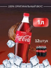 Кола оптом из Беларуси