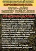 Функциональный купаж «КОРОЛЕВСКАЯ СТАТЬ» Зелёный чай №110 и Саган-дайля