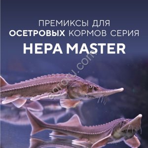 Премиксы для рыбного корма HEPA MASTER