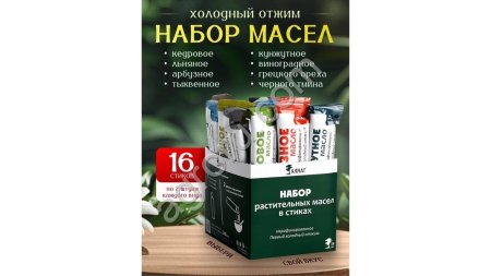 Шоубокс Набор масел 8 вкусов(15 мл 16 шт)