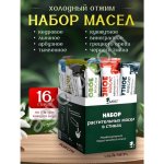 Шоубокс Набор масел 8 вкусов(15 мл 16 шт)