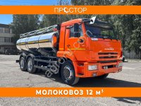 Камаз 65115 (молоковоз) Цистерна для перевозки пищевых жидкостей 12 м³