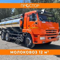 Камаз 65115 (молоковоз) Цистерна для перевозки пищевых жидкостей 12 м³