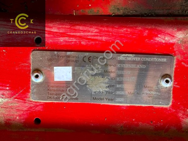 Косилка (kverneland MT BX)