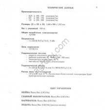 Nova 22 Полуавтомат фасовочный в пюр-пак