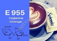 Сукралоза