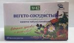 Вегетососудистый № 42 ф/п 1,5№20,