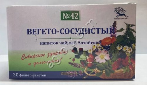 Вегетососудистый № 42 ф/п 1,5№20,