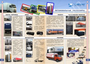 Полог брезентовый на КамАЗ-5320