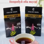 ИВАН-ЧАЙ Уральский Знахарь