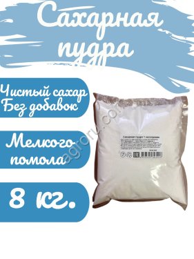 Сахарная пудра 1 кг.
