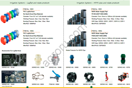 Трубы водоподачи для орошения закрытого и открытого грунта