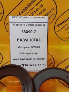Сальник гидромотора/гидронасоса 55x90-7