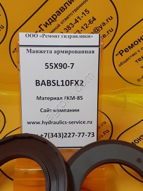 Сальник гидромотора/гидронасоса 55x90-7