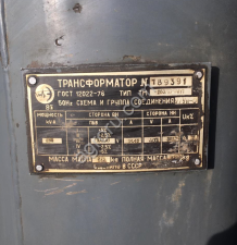 Трансформатор ТМ 250/10