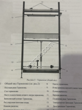Термокамера ТМ-1