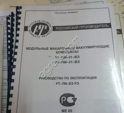 Оборудование для изготовления макаронных изделий