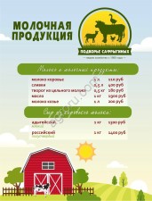 Масло, сыр