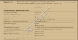 Участок 60 соток ( ИЖС)