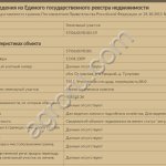 Участок 60 соток ( ИЖС)