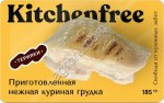 Готовая Куриная Грудка СУ ВИД