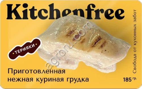 Готовая Куриная Грудка СУ ВИД